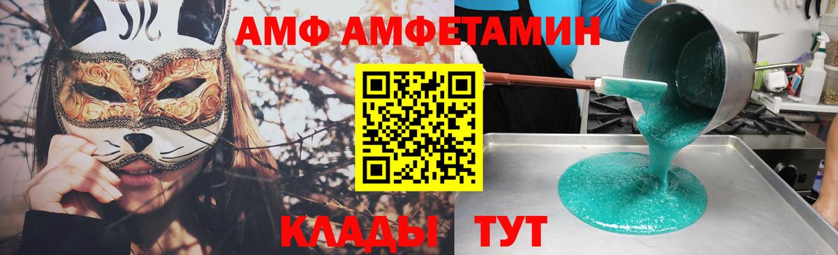 Амфетамин  Вход с VPN  Баксан  АМФЕТАМИН 97% 