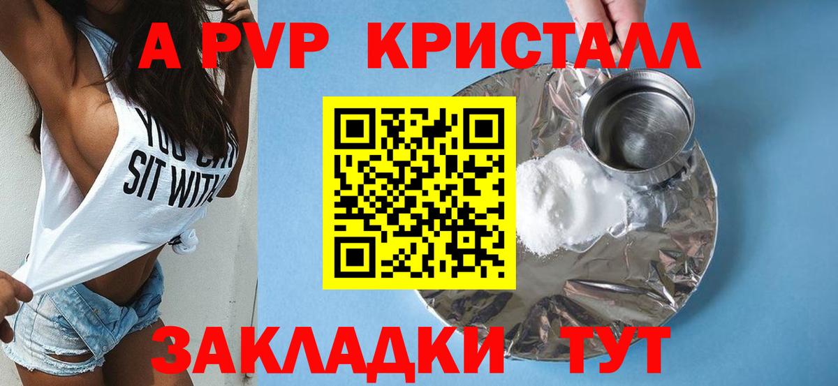 Баксан  Alpha-PVP кристаллы  Альфа ПВП VHQ  цена   Вход с VPN  A PVP кристаллы 