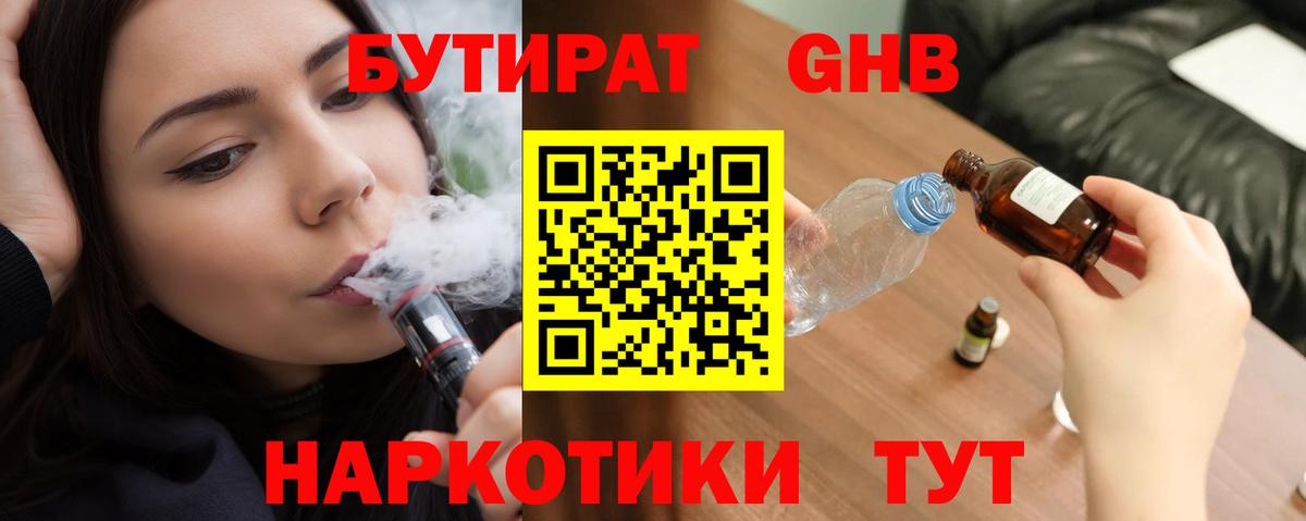 БУТИРАТ бутик  Бутират  Баксан  Вход с VPN 