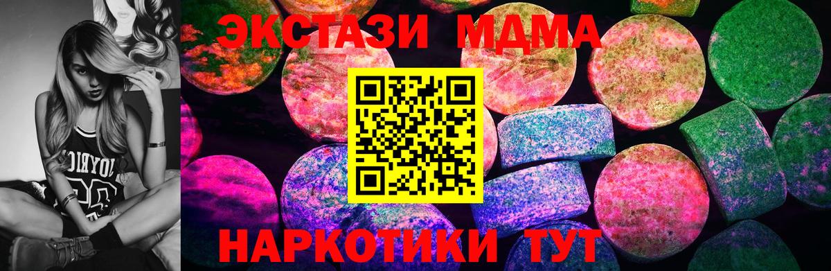 Экстази 250 мг  ЭКСТАЗИ XTC  Вход с VPN  Баксан 