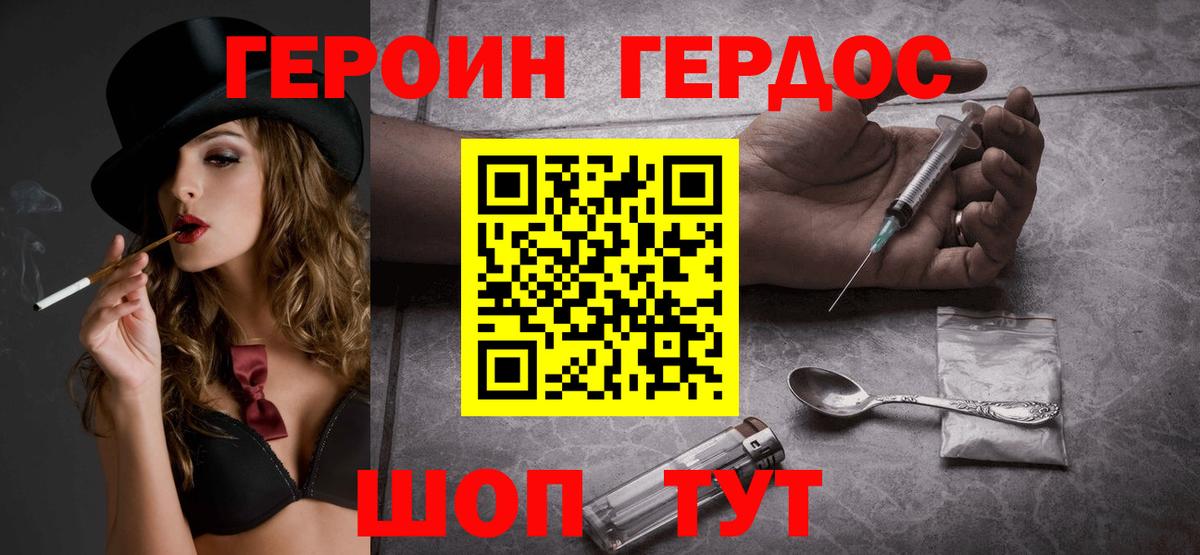 ГЕРОИН афганец  Вход с VPN  Баксан 
