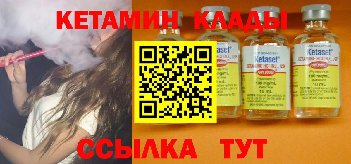 Баксан  КЕТАМИН ketamine    онион  Вход с VPN 