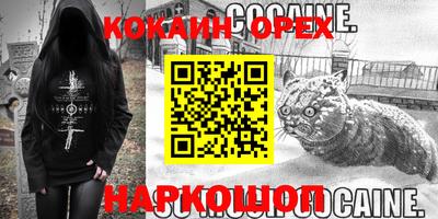кокаин колумбия Рыбинск