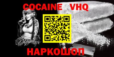 кокаин перу Рязань