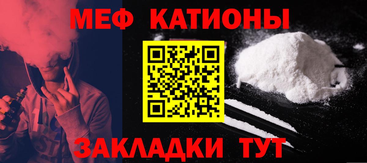 Мефедрон кристаллы Баксан