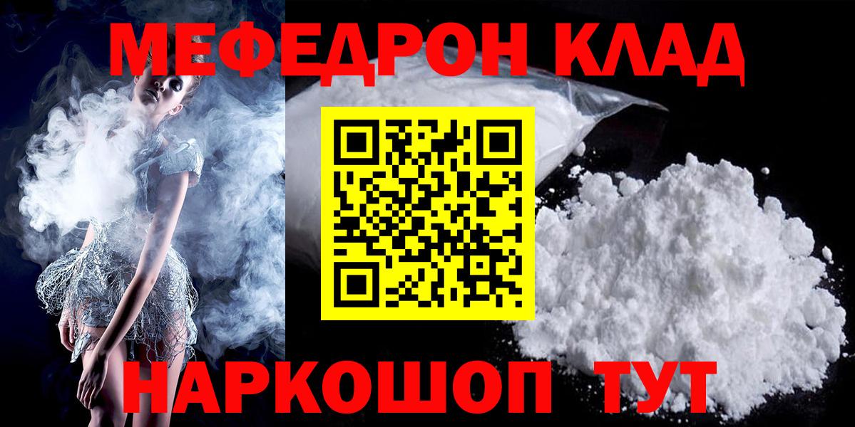 Баксан  Меф мука  Вход с VPN  Мефедрон  Меф мяу мяу 