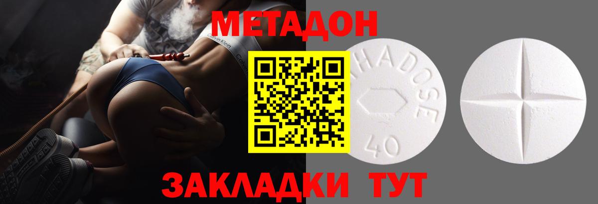МЕТАДОН кристалл  Вход с VPN  Баксан 