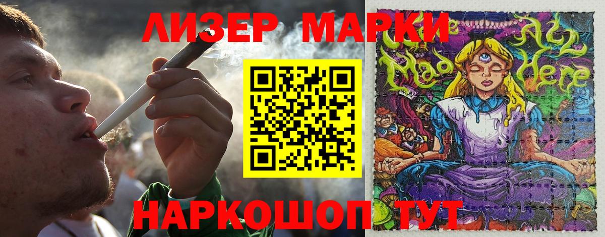 Наркотические марки 1500мкг Баксан